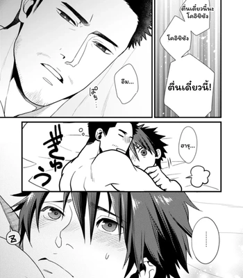 [Gehlenite (Ryo)] NO SEX NO LIFE [Thai] — 024