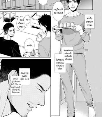 [Gehlenite (Ryo)] NO SEX NO LIFE [Thai] — 4