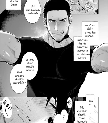 [Gehlenite (Ryo)] NO SEX NO LIFE [Thai] — 8