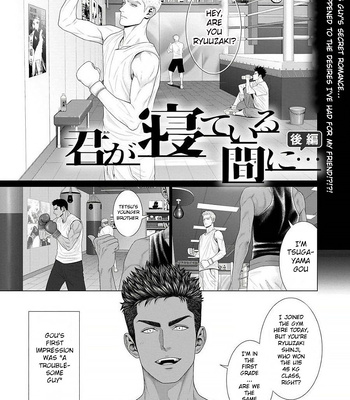 [Okazaki Shinichi (N)] While You Were Sleeping… [Eng] — 041