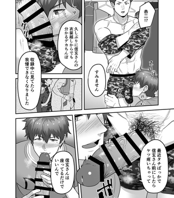 [PULIN Nabe (kakenari)] Uraomote Account | DOUBLE PROFILE – FORMER J SIDE – THE IDOLM@STER SideM dj [JP] — 14