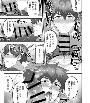 [PULIN Nabe (kakenari)] Uraomote Account | DOUBLE PROFILE – FORMER J SIDE – THE IDOLM@STER SideM dj [JP] — 15