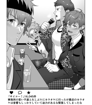 [PULIN Nabe (kakenari)] Uraomote Account | DOUBLE PROFILE – FORMER J SIDE – THE IDOLM@STER SideM dj [JP] — 16