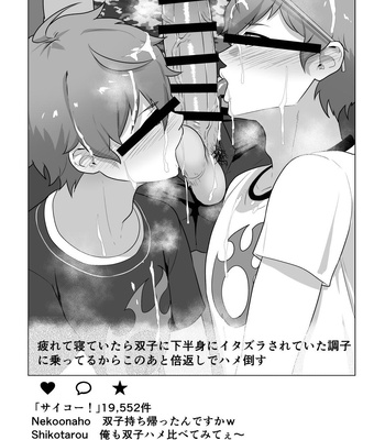 [PULIN Nabe (kakenari)] Uraomote Account | DOUBLE PROFILE – FORMER J SIDE – THE IDOLM@STER SideM dj [JP] — 021
