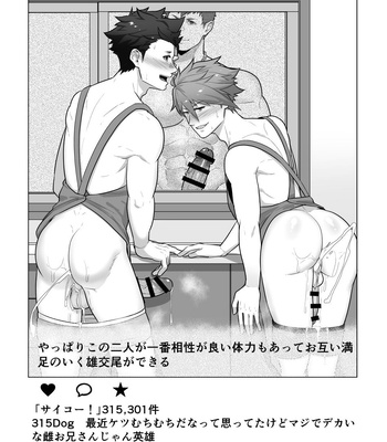[PULIN Nabe (kakenari)] Uraomote Account | DOUBLE PROFILE – FORMER J SIDE – THE IDOLM@STER SideM dj [JP] — 029
