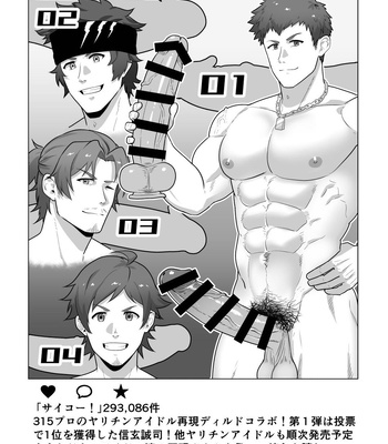 [PULIN Nabe (kakenari)] Uraomote Account | DOUBLE PROFILE – FORMER J SIDE – THE IDOLM@STER SideM dj [JP] — 032