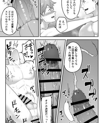 [PULIN Nabe (kakenari)] Uraomote Account | DOUBLE PROFILE – FORMER J SIDE – THE IDOLM@STER SideM dj [JP] — 7