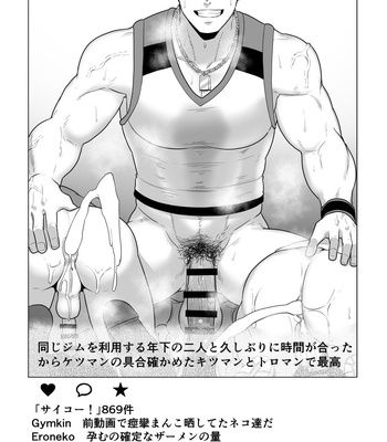 [PULIN Nabe (kakenari)] Uraomote Account | DOUBLE PROFILE – FORMER J SIDE – THE IDOLM@STER SideM dj [JP] — 9