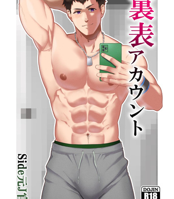 [PULIN Nabe (kakenari)] Uraomote Account | DOUBLE PROFILE – FORMER J SIDE – THE IDOLM@STER SideM dj [JP]