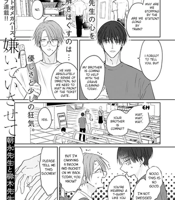 [Hijiki] Kiraide Isasete – Asanaga-sensei to Yanagi-sensei [Eng] (c.1-6) — 129