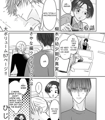 [Hijiki] Kiraide Isasete – Asanaga-sensei to Yanagi-sensei [Eng] (c.1-6) — 160
