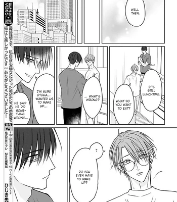[Hijiki] Kiraide Isasete – Asanaga-sensei to Yanagi-sensei [Eng] (c.1-6) — 198