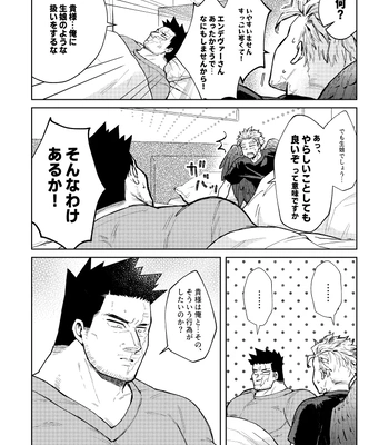 [sakanagi] Hawks x Endeavor American trip WEB Reprint – My Hero Academia DJ [JP] — 13
