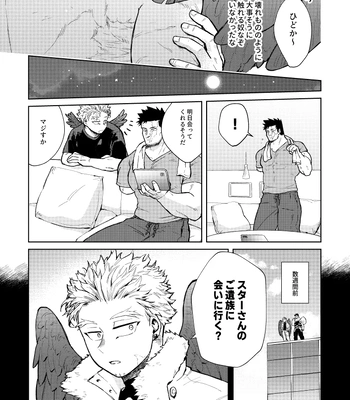 [sakanagi] Hawks x Endeavor American trip WEB Reprint – My Hero Academia DJ [JP] — 032