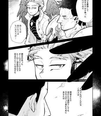 [sakanagi] Hawks x Endeavor American trip WEB Reprint – My Hero Academia DJ [JP] — 033