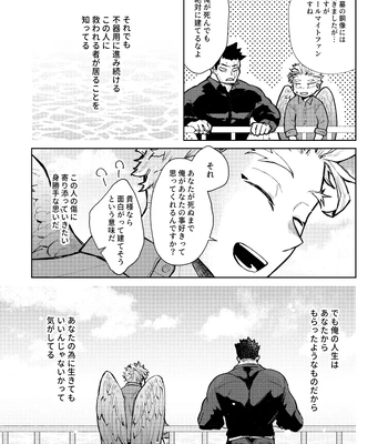 [sakanagi] Hawks x Endeavor American trip WEB Reprint – My Hero Academia DJ [JP] — 038