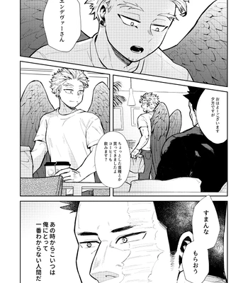[sakanagi] Hawks x Endeavor American trip WEB Reprint – My Hero Academia DJ [JP] — 6