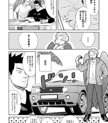 [sakanagi] Hawks x Endeavor American trip WEB Reprint – My Hero Academia DJ [JP] — 8