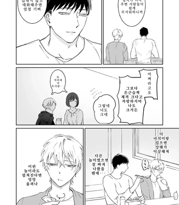 [Demi (Shiwo)] Bitch-kun wa Sunao ni Narenai [Kr] — 10