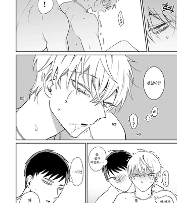 [Demi (Shiwo)] Bitch-kun wa Sunao ni Narenai [Kr] — 16