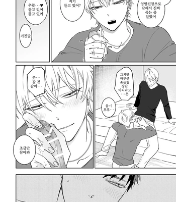 [Demi (Shiwo)] Bitch-kun wa Sunao ni Narenai [Kr] — 024