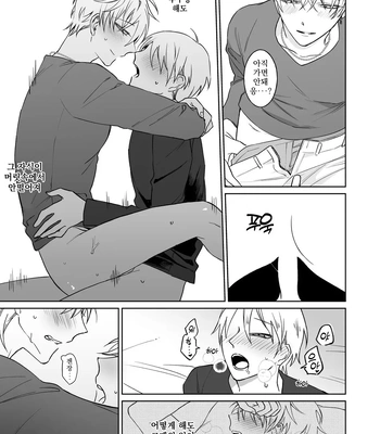 [Demi (Shiwo)] Bitch-kun wa Sunao ni Narenai [Kr] — 025