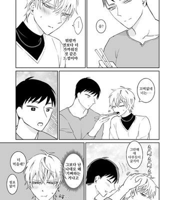 [Demi (Shiwo)] Bitch-kun wa Sunao ni Narenai [Kr] — 027