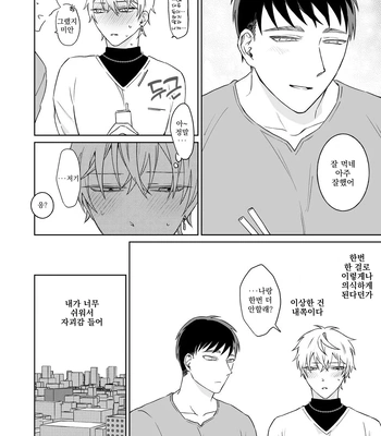 [Demi (Shiwo)] Bitch-kun wa Sunao ni Narenai [Kr] — 028