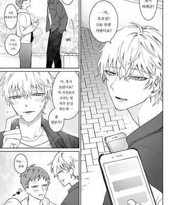 [Demi (Shiwo)] Bitch-kun wa Sunao ni Narenai [Kr] — 3