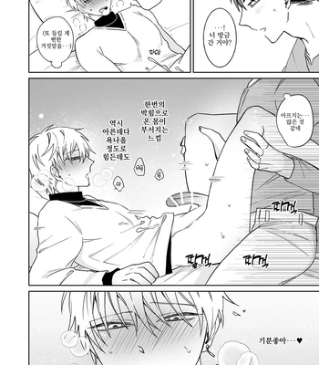 [Demi (Shiwo)] Bitch-kun wa Sunao ni Narenai [Kr] — 034