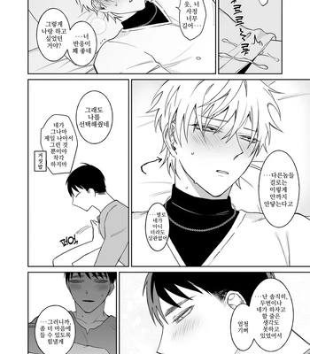 [Demi (Shiwo)] Bitch-kun wa Sunao ni Narenai [Kr] — 036