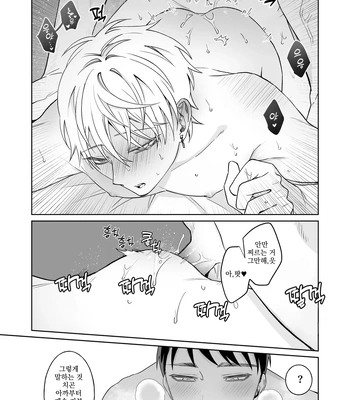 [Demi (Shiwo)] Bitch-kun wa Sunao ni Narenai [Kr] — 037
