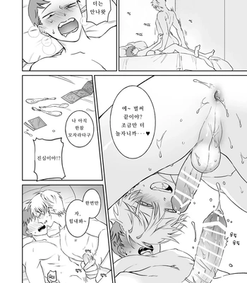 [Demi (Shiwo)] Bitch-kun wa Sunao ni Narenai [Kr] — 4