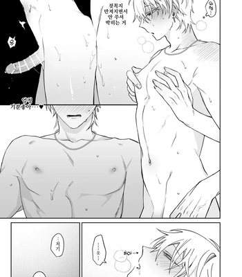 [Demi (Shiwo)] Bitch-kun wa Sunao ni Narenai [Kr] — 041