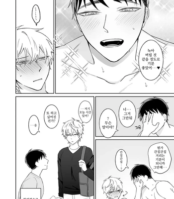 [Demi (Shiwo)] Bitch-kun wa Sunao ni Narenai [Kr] — 048