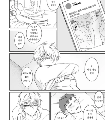 [Demi (Shiwo)] Bitch-kun wa Sunao ni Narenai [Kr] — 6