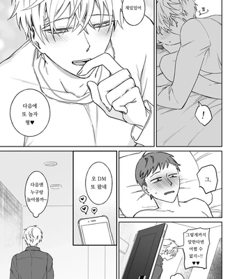 [Demi (Shiwo)] Bitch-kun wa Sunao ni Narenai [Kr] — 7