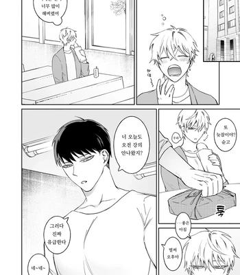 [Demi (Shiwo)] Bitch-kun wa Sunao ni Narenai [Kr] — 8