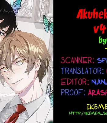 [Iimo] Akuheki – Vol.04 [Eng] (update c.5) — 162