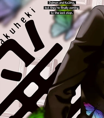 [Iimo] Akuheki – Vol.04 [Eng] (update c.5) — 4