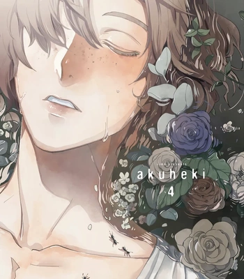[Iimo] Akuheki – Vol.04 [Eng] (update c.5) — 5