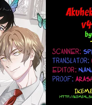 [Iimo] Akuheki – Vol.04 [Eng] (update c.5) — 2