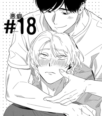[Iimo] Akuheki – Vol.04 [Eng] (update c.5) — 043