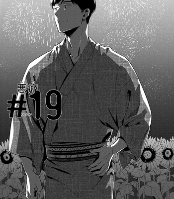 [Iimo] Akuheki – Vol.04 [Eng] (update c.5) — 095
