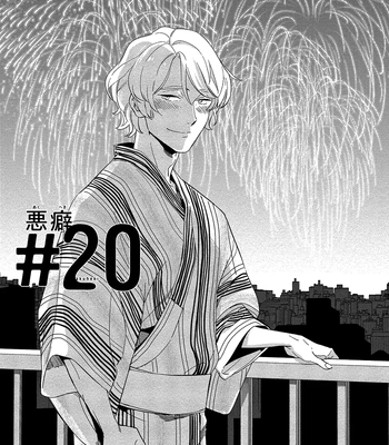 [Iimo] Akuheki – Vol.04 [Eng] (update c.5) — 125