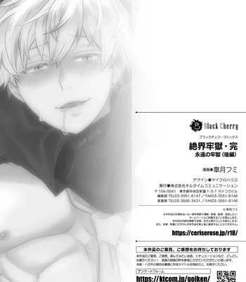 [Satsuki Fumi] Zekkai Rougoku Kan Eien no Rougoku Kouhen [JP] — 3