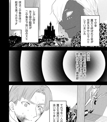 [Satsuki Fumi] Zekkai Rougoku Kan Eien no Rougoku Kouhen [JP] — 10