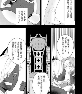 [Satsuki Fumi] Zekkai Rougoku Kan Eien no Rougoku Kouhen [JP] — 11