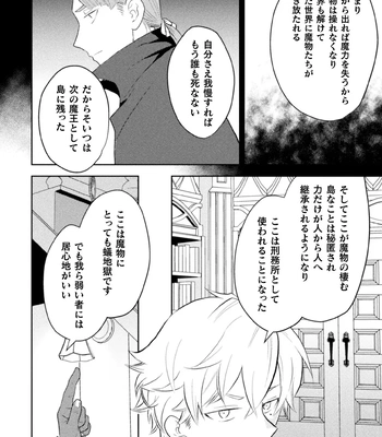 [Satsuki Fumi] Zekkai Rougoku Kan Eien no Rougoku Kouhen [JP] — 12