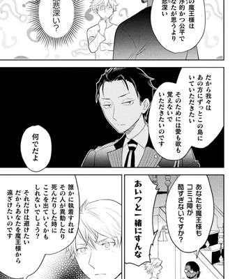 [Satsuki Fumi] Zekkai Rougoku Kan Eien no Rougoku Kouhen [JP] — 13